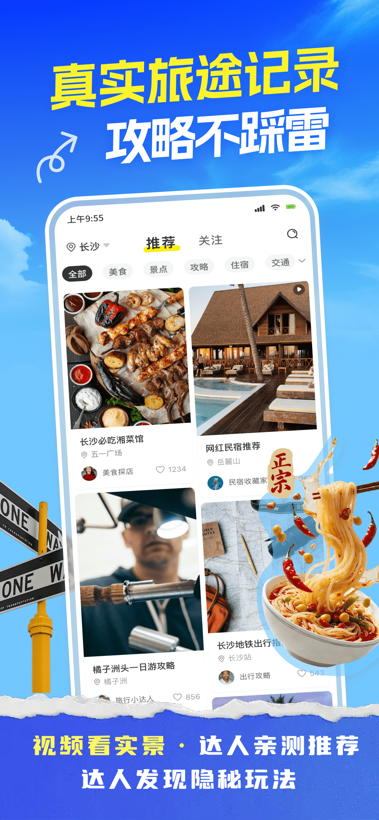 真实旅途记录，攻略不踩雷